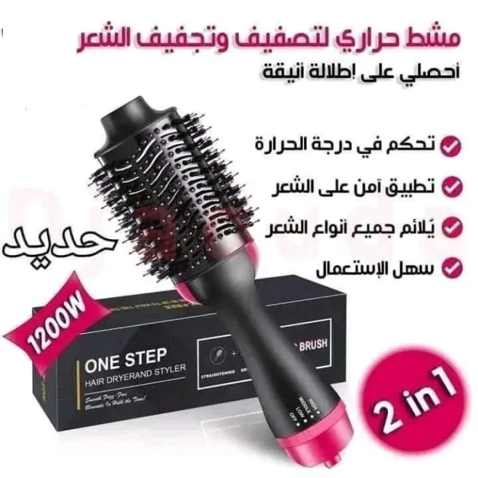 BROSSE ONE STEP 3 IN 1💕