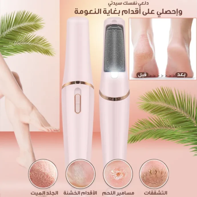 جهاز تنعيم وتقشير القدمين 🦶 120 ألف ❤️FLAWLESS ❤️